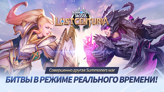 Summoners War: Lost Centuria скриншот 6