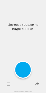 Virink Что Нарисовать скриншот 5