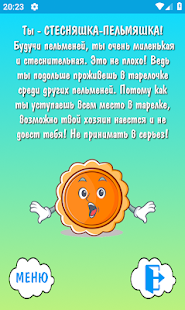 Тесты "Кто ты" скриншот 6