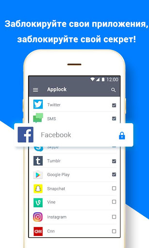 шлюз - AppLock скриншот 1