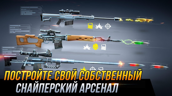 Sniper Honor скриншот 3
