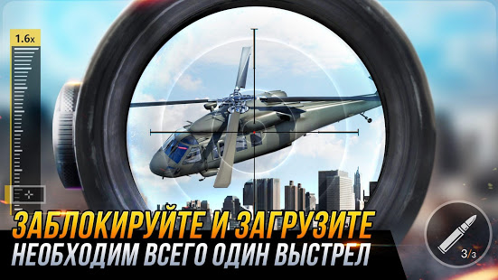 Sniper Honor скриншот 4