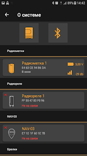 Pandora BT скриншот 4