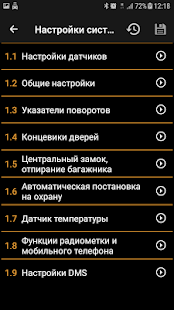 Pandora BT скриншот 5