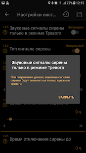 Pandora BT скриншот 6