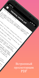 HandWriter скриншот 3