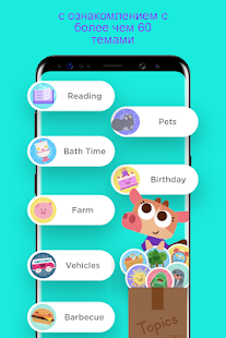 Lingokids скриншот 6