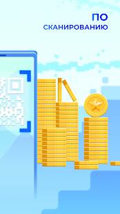 Счастливый сканер скриншот 3