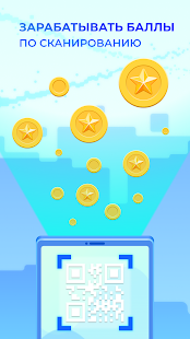 Счастливый сканер скриншот 4