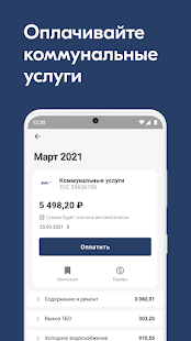 AVA Group скриншот 2
