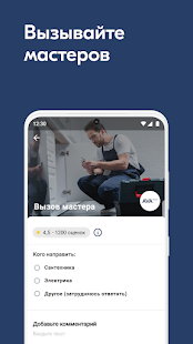 AVA Group скриншот 3