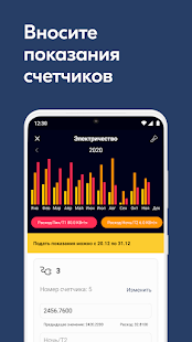 AVA Group скриншот 4