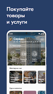 AVA Group скриншот 5