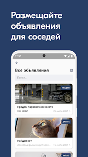 AVA Group скриншот 6