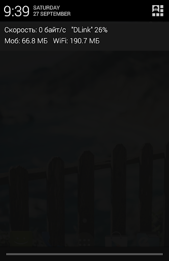 Internet Speed Meter Lite скриншот 2