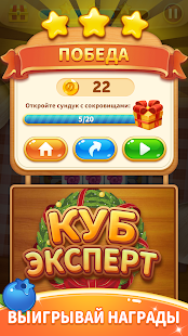 КУБ ЭКСПЕРТ скриншот 6