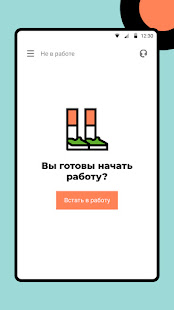 X5 Курьер скриншот 3