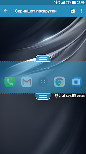 Скриншот Легкий скриншот 4