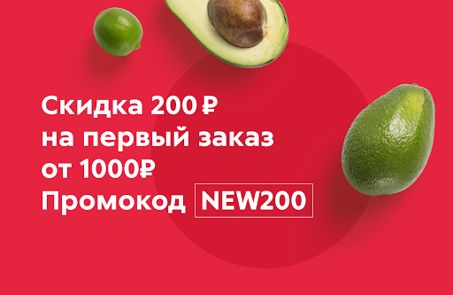 Пятёрочка Доставка скриншот 2