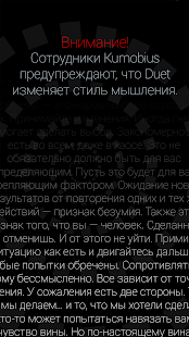 Duet скриншот 5