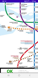 Карта Метро Санкт-Петербург скриншот 4