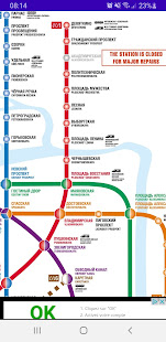 Карта Метро Санкт-Петербург скриншот 6