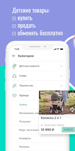 Фанго скриншот 2