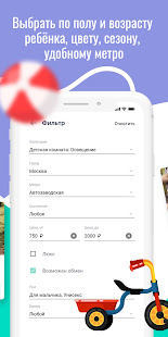 Фанго скриншот 3