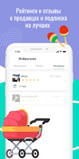 Фанго скриншот 5