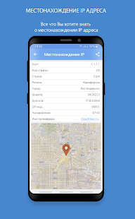 2IP скриншот 4
