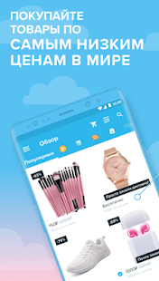 Wish скриншот 2