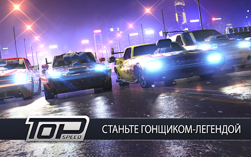 Top Speed: Drag & Fast Racing скриншот 6