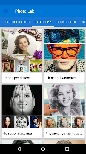 Photo Lab PRO скриншот 4