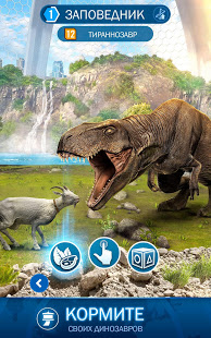Jurassic World К жизни скриншот 3