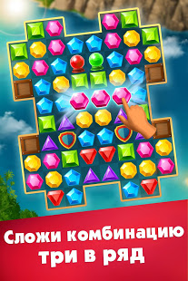 Три в ряд - игры без интернета скриншот 2
