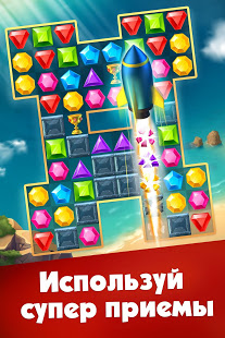 Три в ряд - игры без интернета скриншот 5