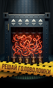 Открой Сейф - Головоломки скриншот 2
