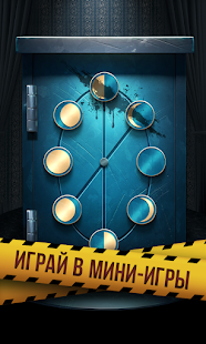 Открой Сейф - Головоломки скриншот 3