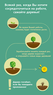 Forest: Будь сосредоточенным скриншот 4