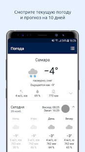 63.ru – Самара Онлайн скриншот 5