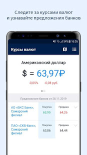 63.ru – Самара Онлайн скриншот 6