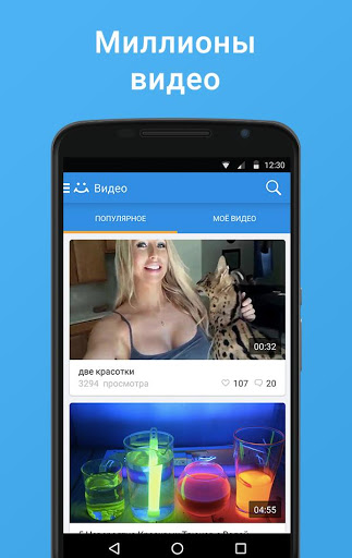 Мой Мир - кино и игры скриншот 1