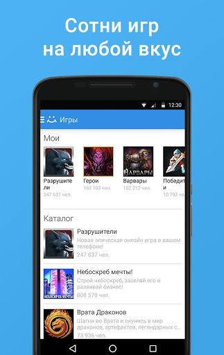 Мой Мир - кино и игры скриншот 2