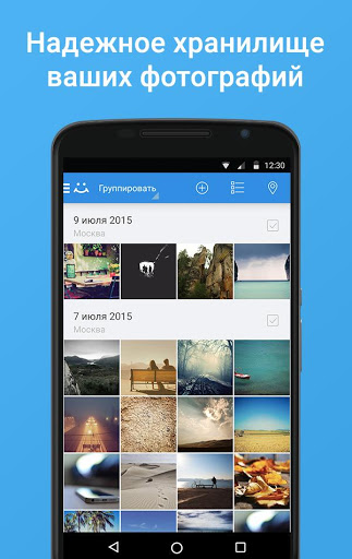 Мой Мир - кино и игры скриншот 3