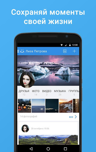 Мой Мир - кино и игры скриншот 4