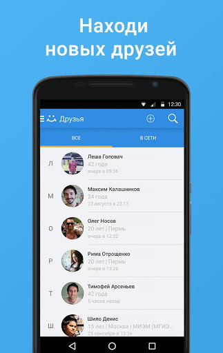 Мой Мир - кино и игры скриншот 5