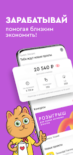 Шерри: заработок с брендами скриншот 2