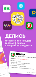 Шерри: заработок с брендами скриншот 3