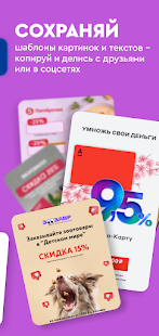 Шерри: заработок с брендами скриншот 4