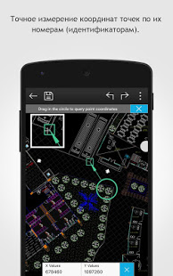 DWG FastView скриншот 3